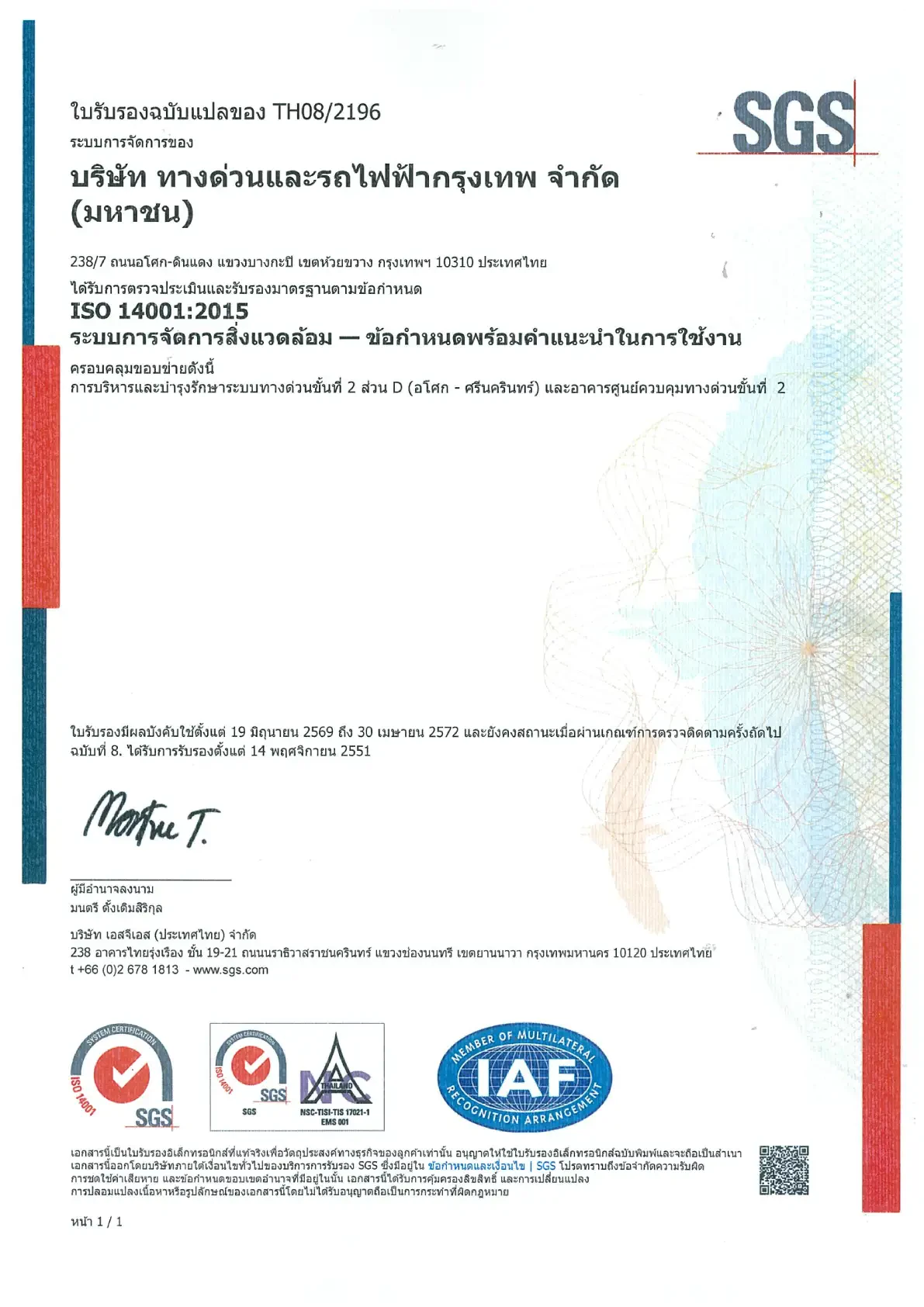 ISO 14001:2015 Expressway Business NAC