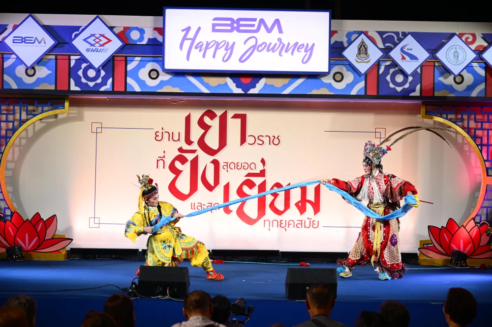 “BEM Happy Journey 2025: Yao Yang Yiam” Project