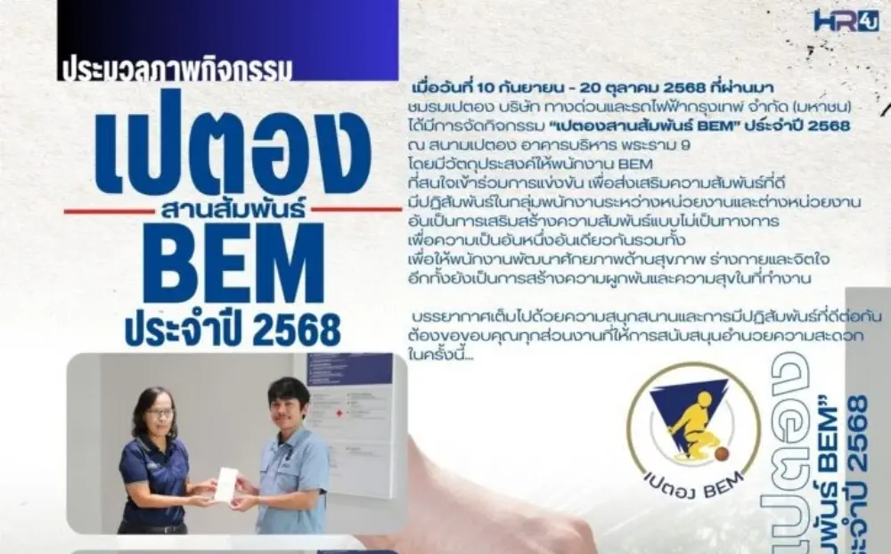 “BEM Pétanque Friendship Sports 2025” Project