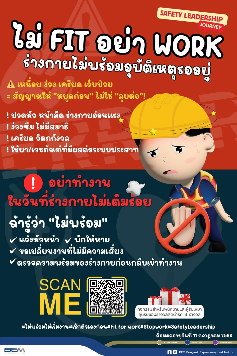 “Safety Leadership Journey: Walk Around 2025” Project