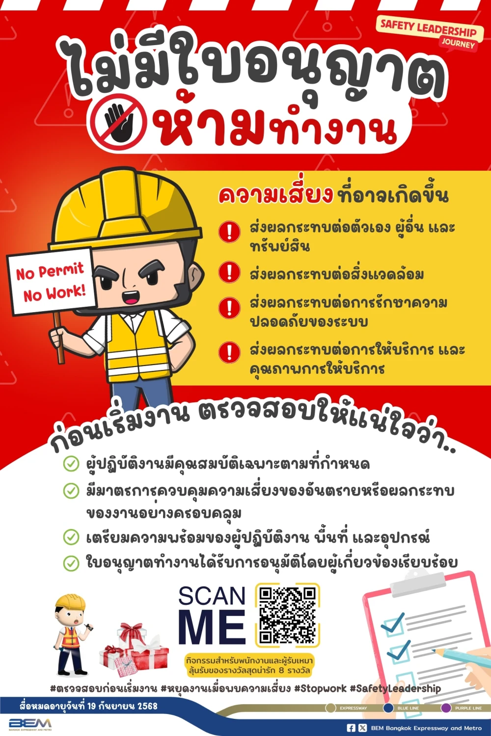 “Safety Leadership Journey: Walk Around 2025” Project