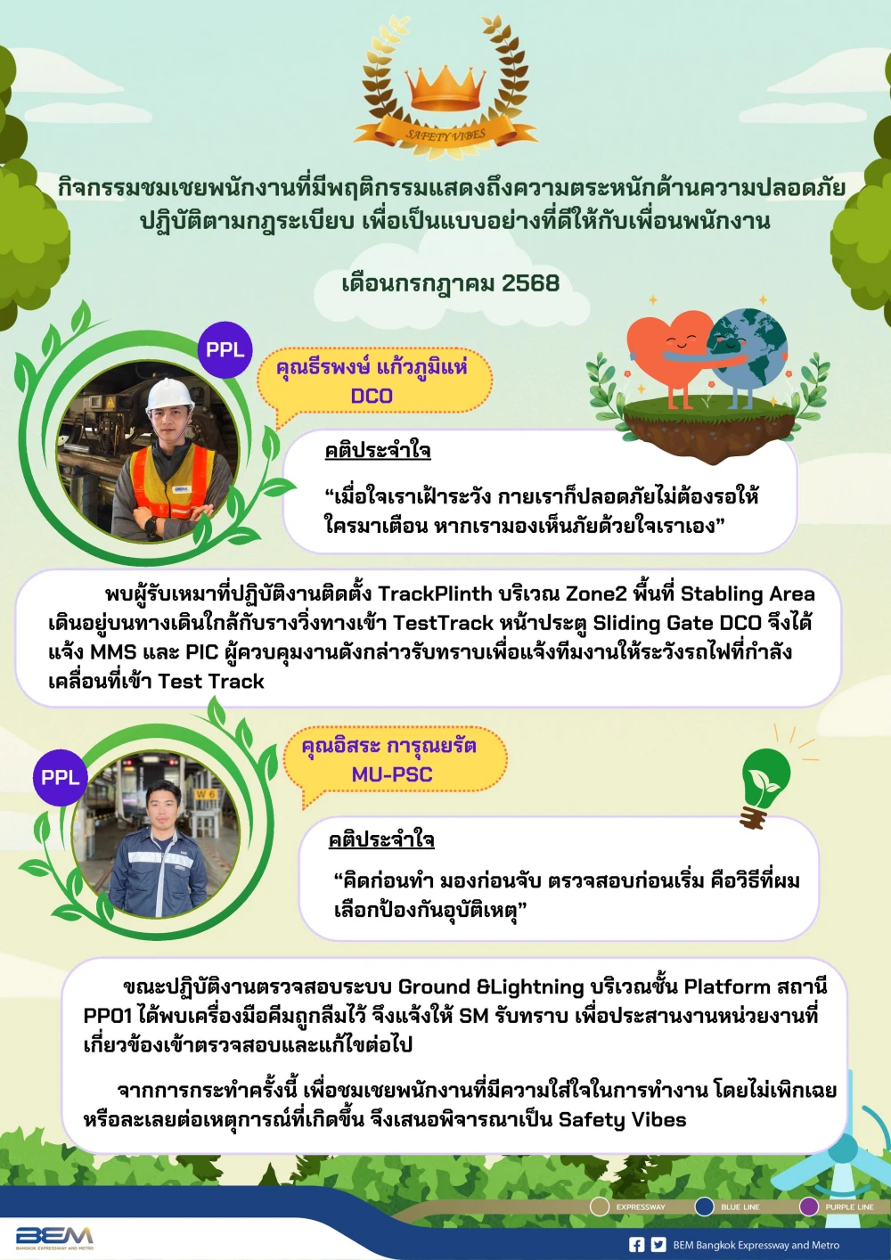 “Safety Vibes 2025” Project
