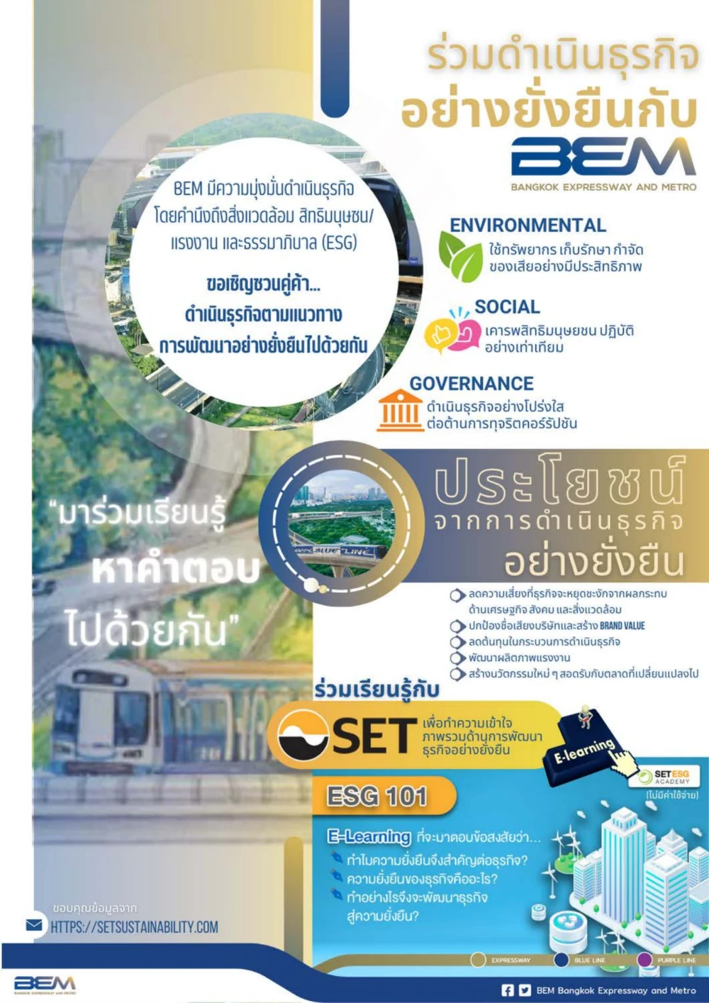 “ESG Educational Media for Suppliers” Project