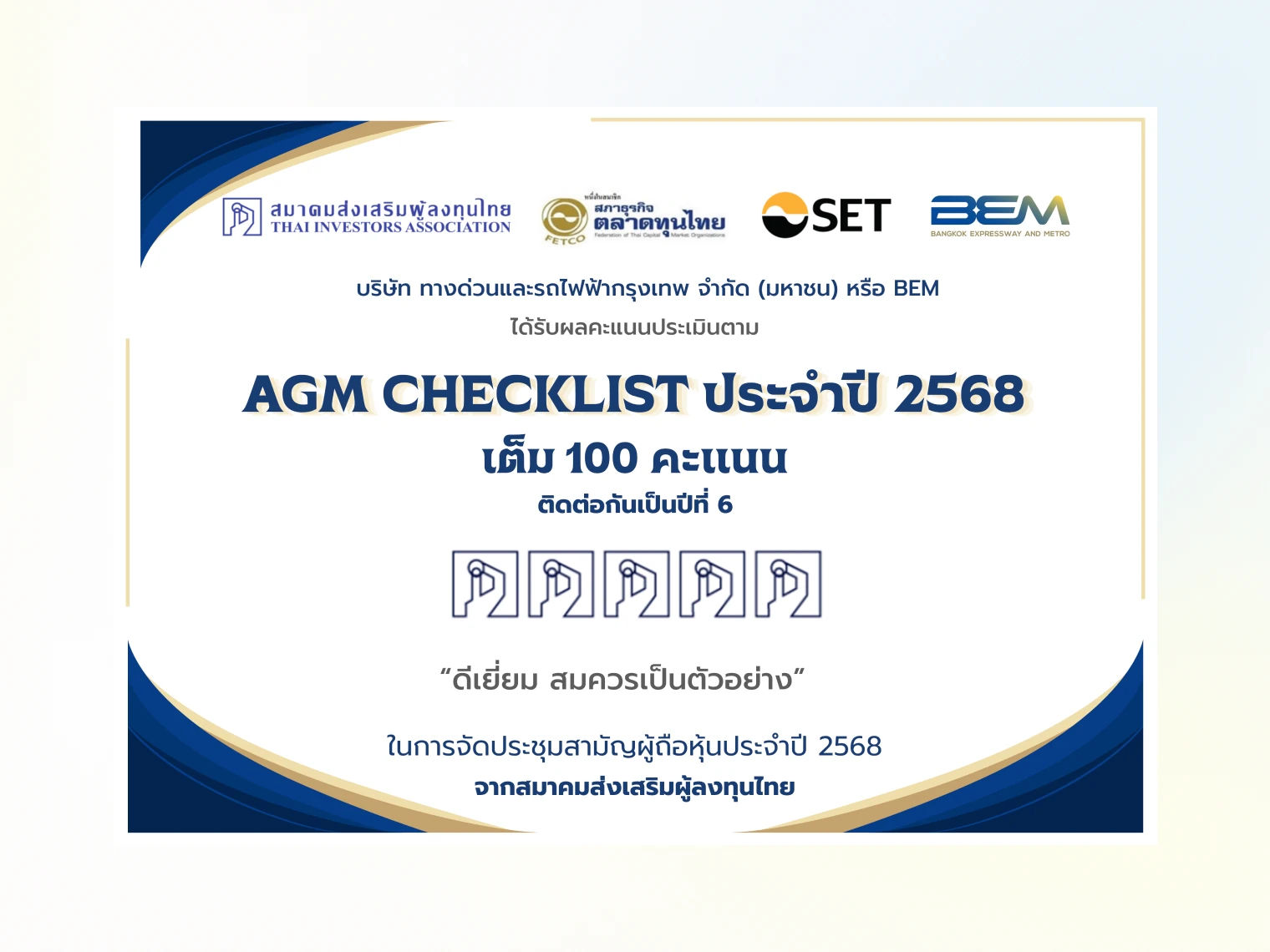 AGM Checklist 2025