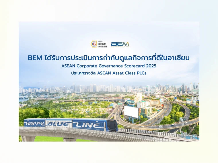 ASEAN Corporate Governance Assessment 2025
