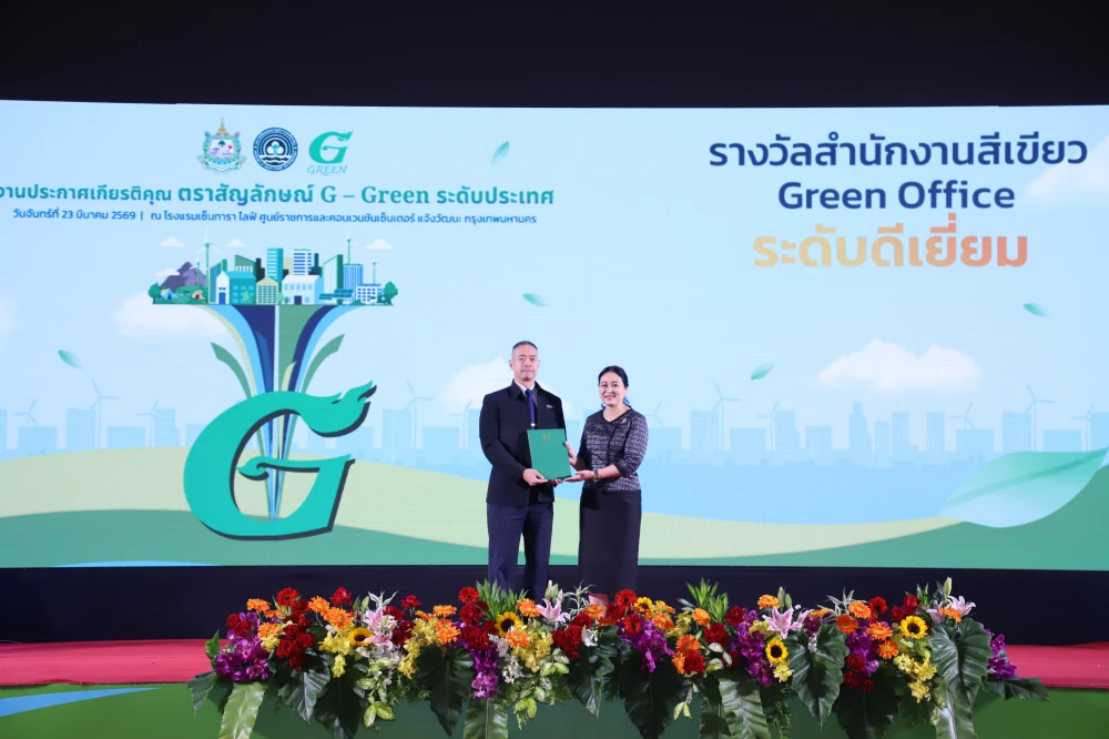 “Green Office” Project