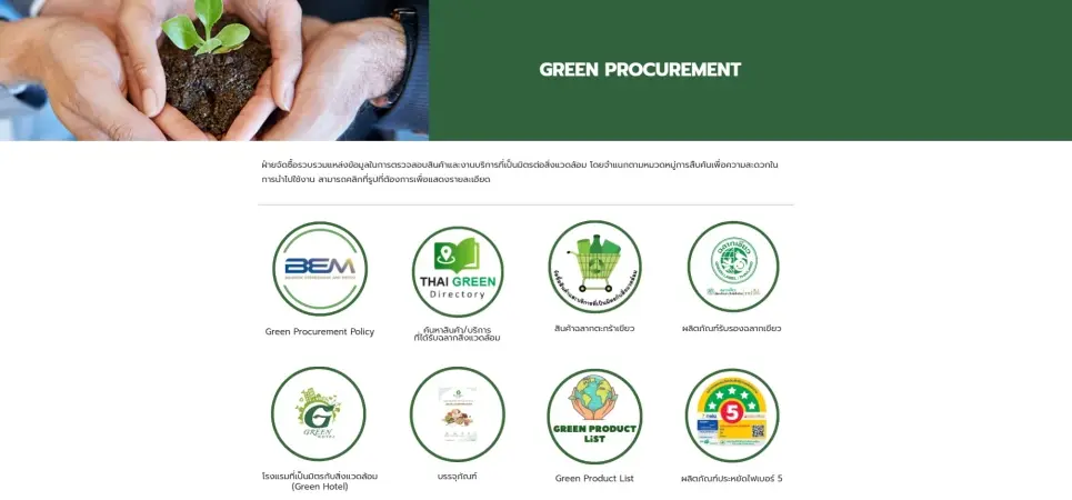 “Green Procurement” Project