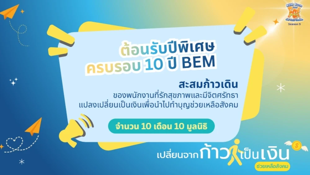 BEM Burn Your Fat Get Your Health Project
