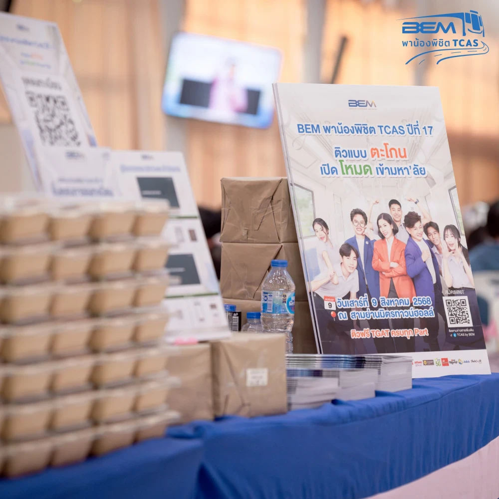 “BEM Takes Students to Conquer TCAS” Project
