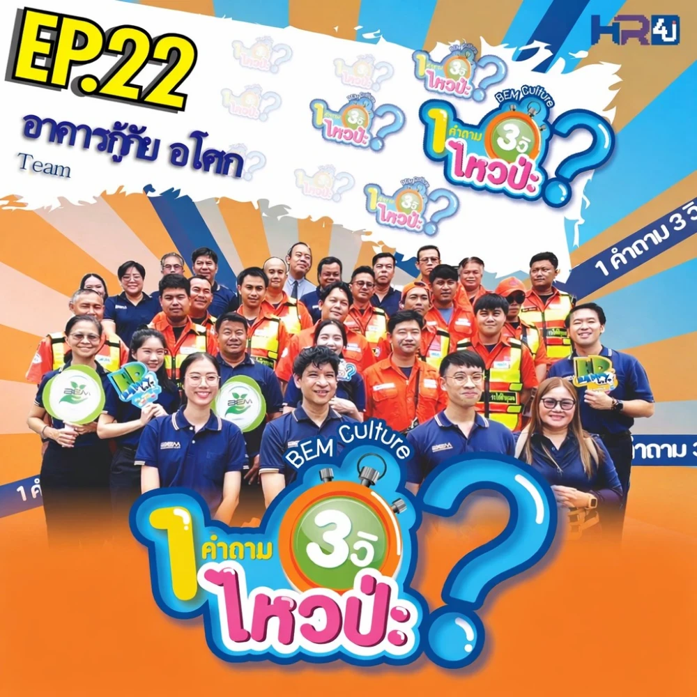 HR4U Channel Project