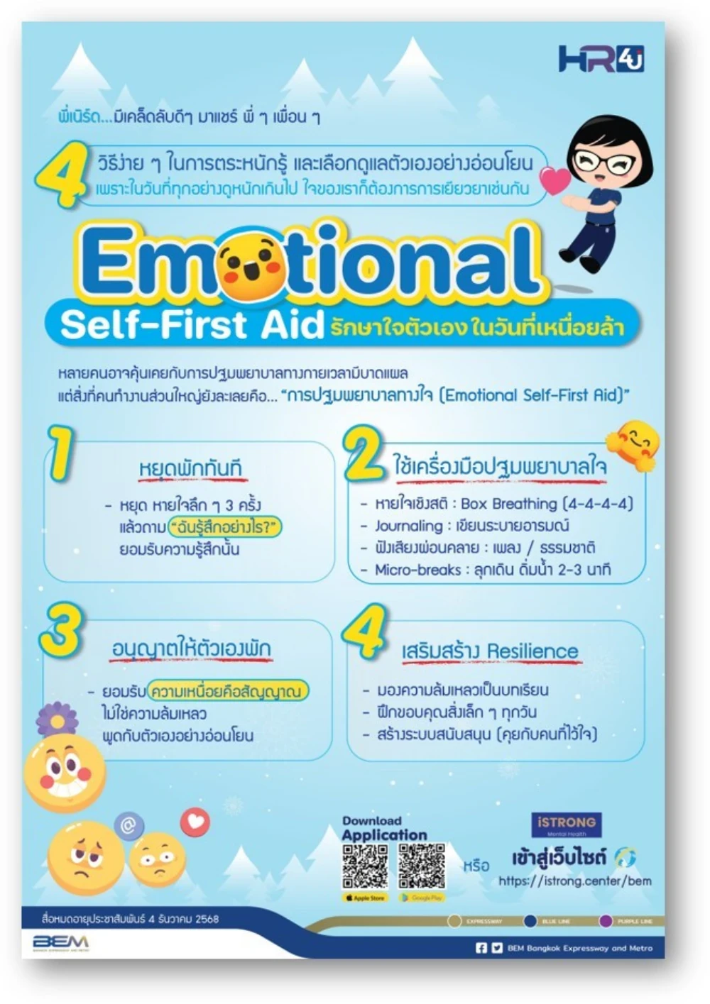 Mental Health Check Project
