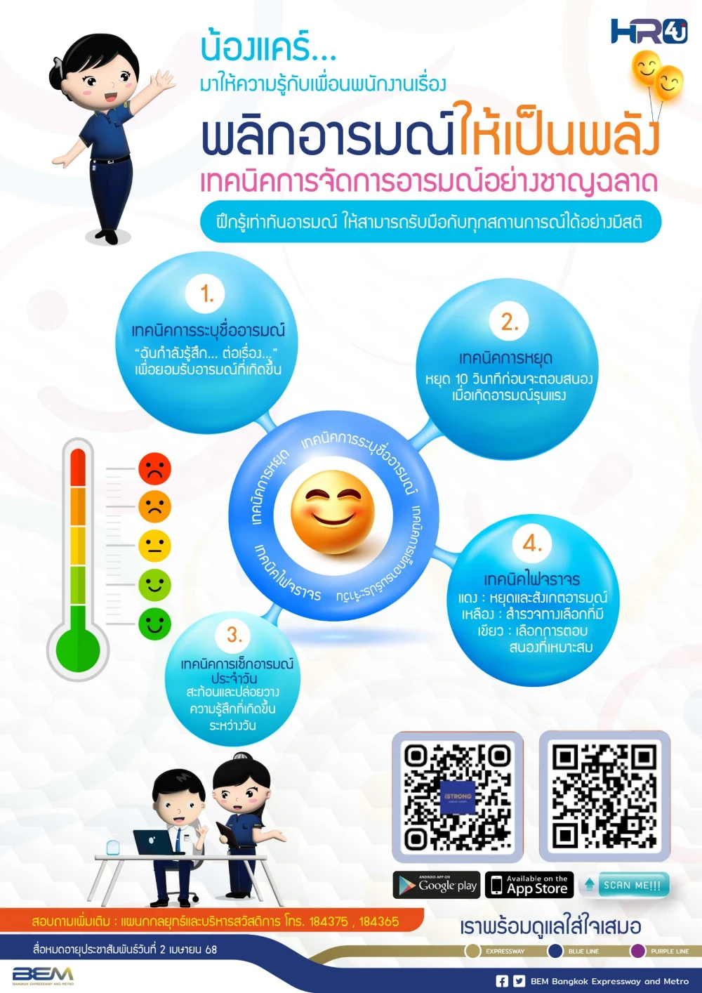 Mental Health Check Project