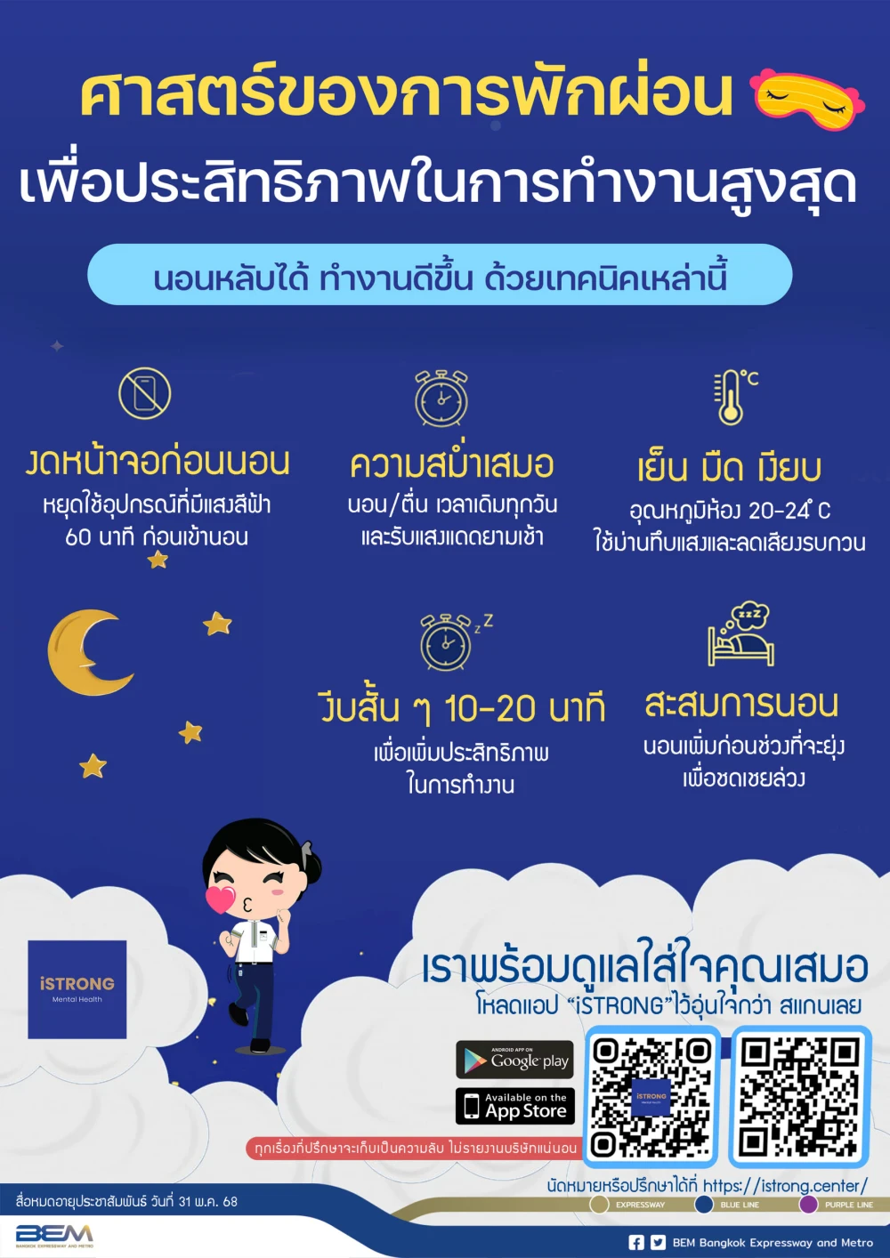 Mental Health Check Project