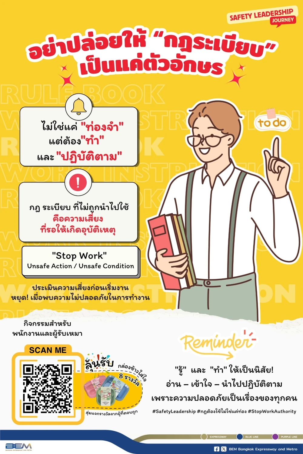 “Safety Leadership Journey: Walk Around” Project