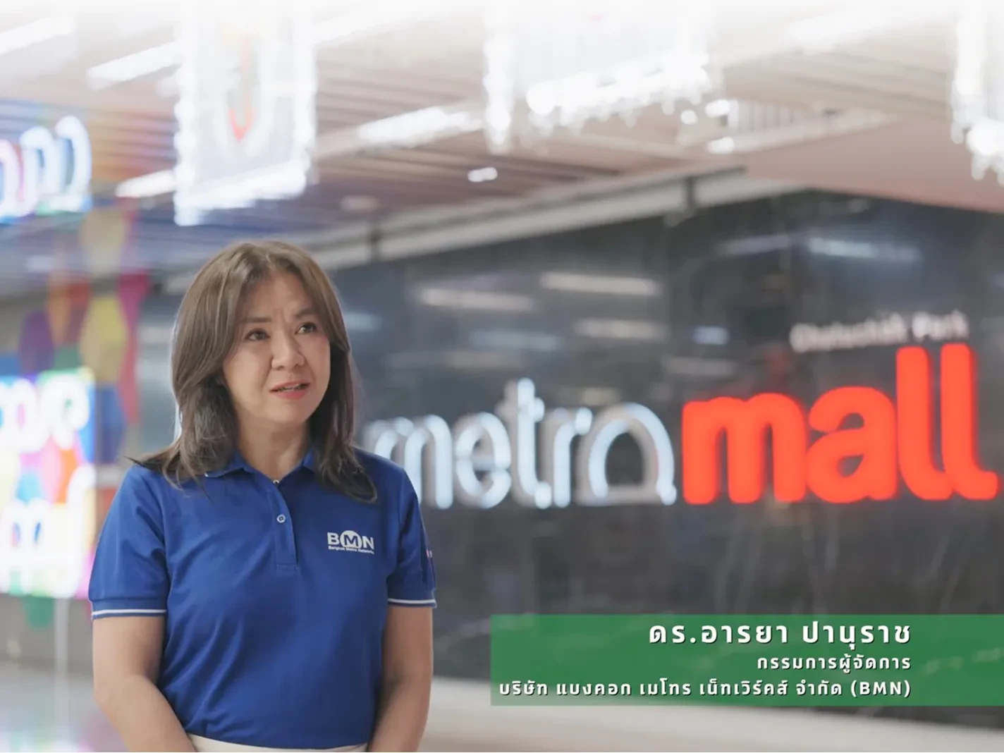 โครงการ Metro Mall Go Green