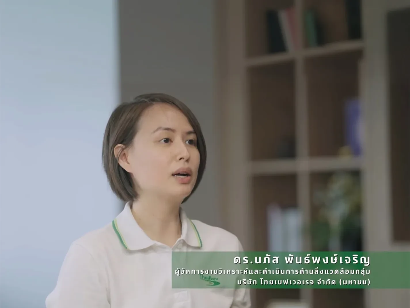 โครงการ Metro Mall Go Green